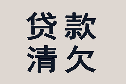 报警能否解决欠款不还问题？